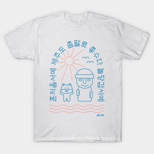 Summer in Jeju Island T-Shirt